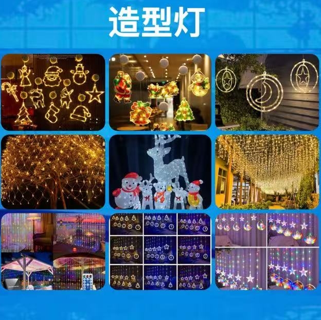 摆设美观彩色造型灯