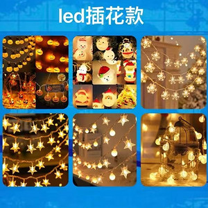 星星造型LED插花款灯串