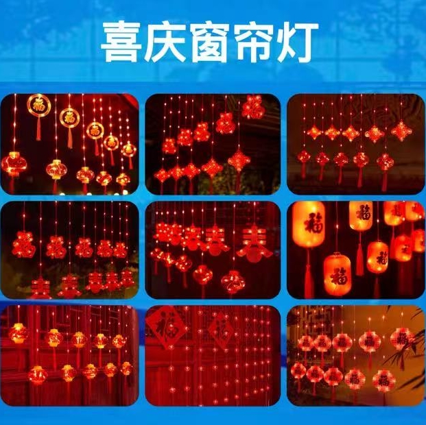 婚庆春节喜庆灯笼灯串