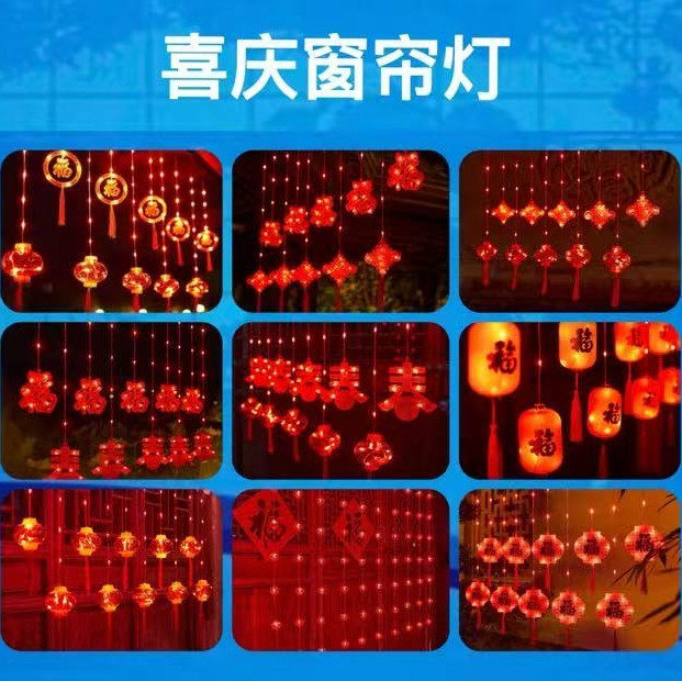 婚庆春节喜庆灯笼灯串