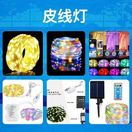 High-end festive party LED light string