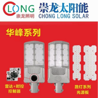 智能路灯太阳能耐用