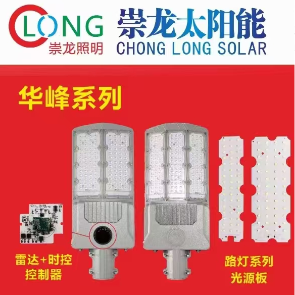 智能路灯太阳能耐用