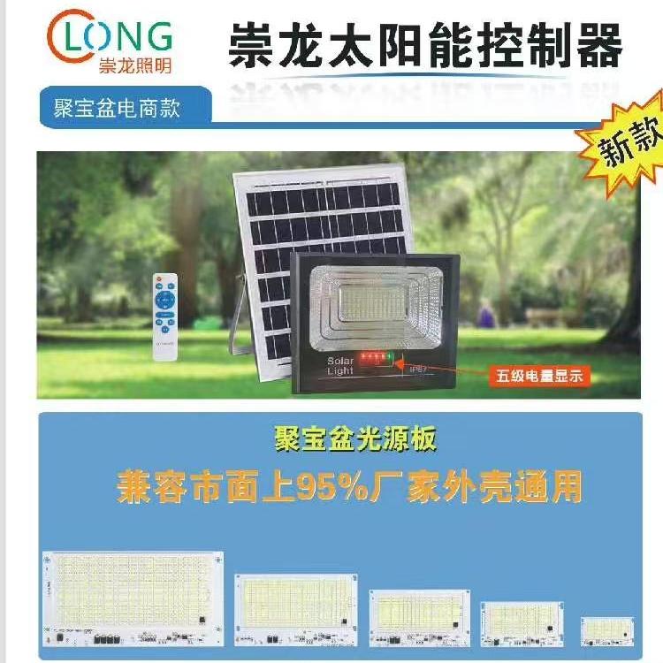 Bright Solar Floodlight with Power Indicator