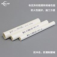 PVC-U Flame-Retardant Electrical Conduit (Wiring Tube)