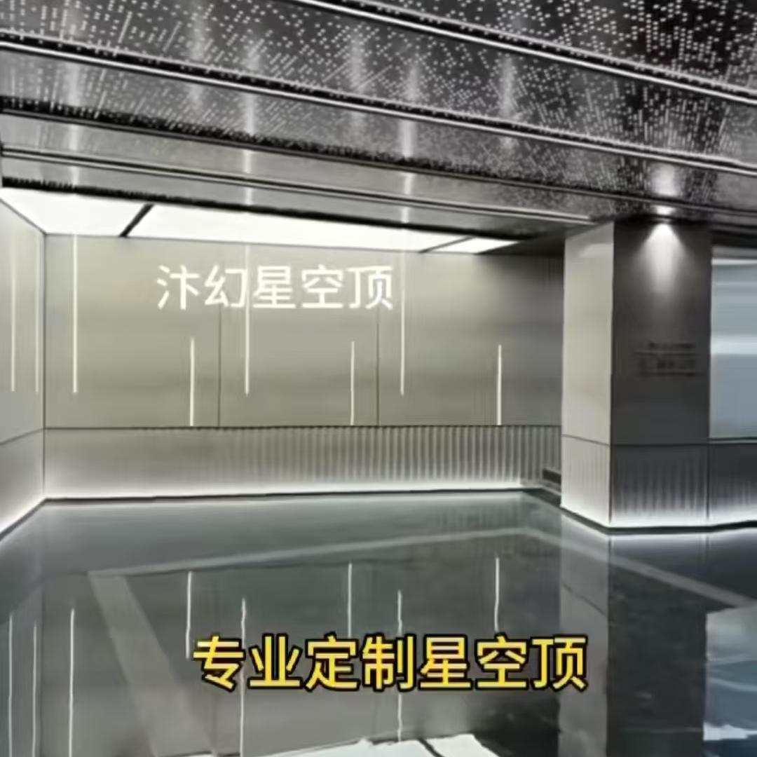 满天星儿童房家装卧星空顶