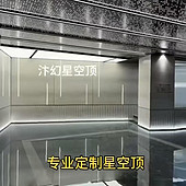 滿天星兒童房家裝臥星空頂