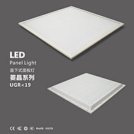 Straight down panel light Rhombic series