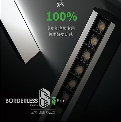 长条防眩晕LED射灯