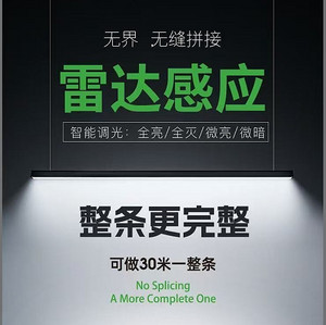 雷达感应LED智能吊灯