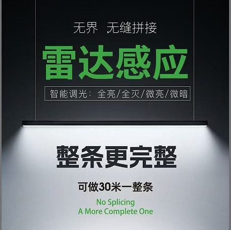 雷达感应LED智能吊灯