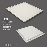 Straight down panel light grille series