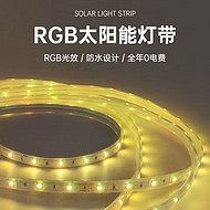 RGB solar strip light
