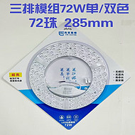 72W three-row energy-saving LED lights