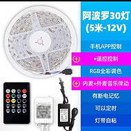 Self adhesive remote control LED light strip
