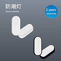 LED壁灯户外防水防潮阳台走廊