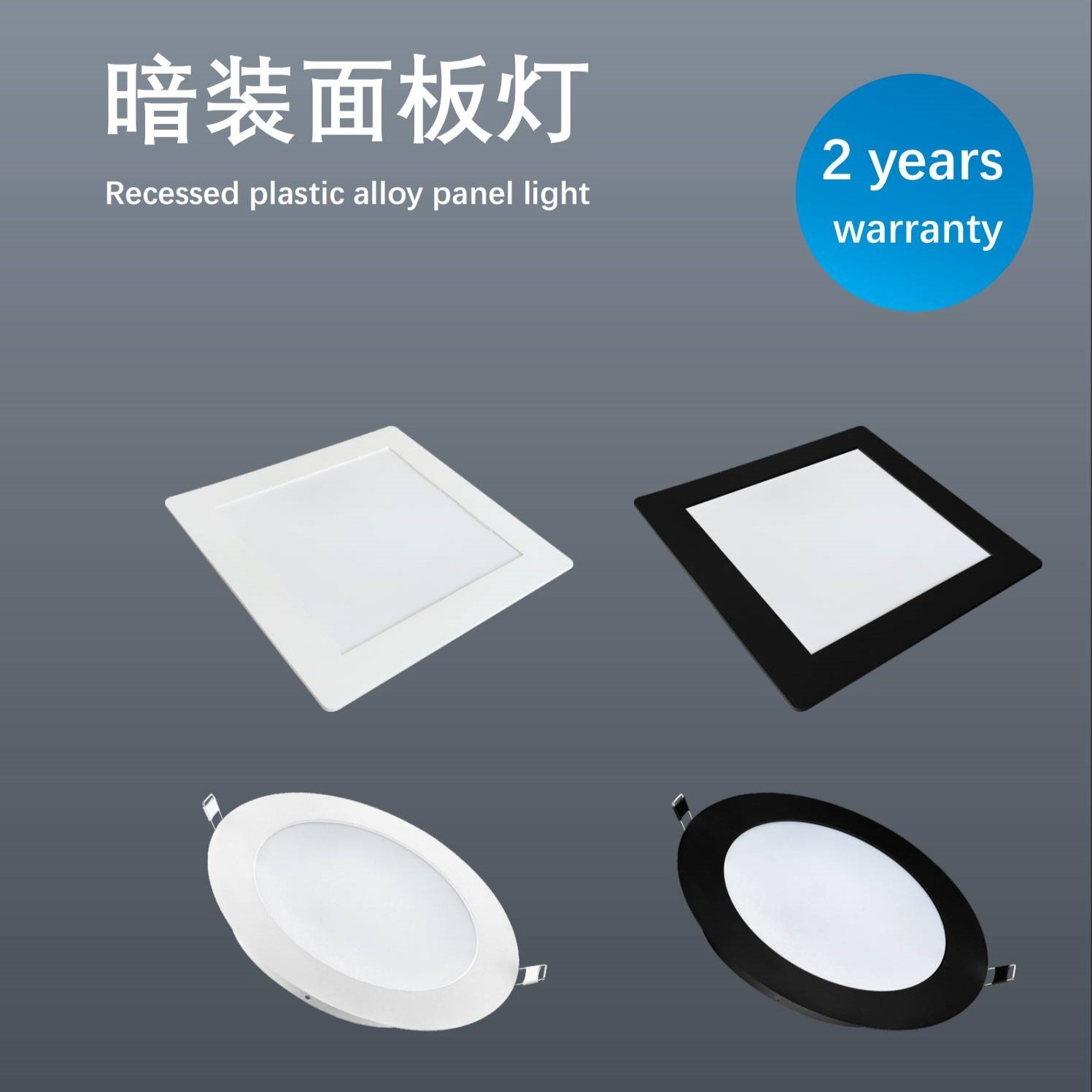 LED超薄嵌入式暗装平板灯