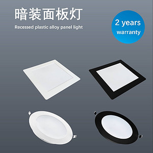 LED超薄嵌入式暗装平板灯