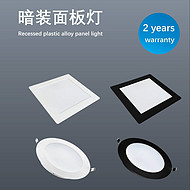LED ultra-thin embedded concealed flat panel light