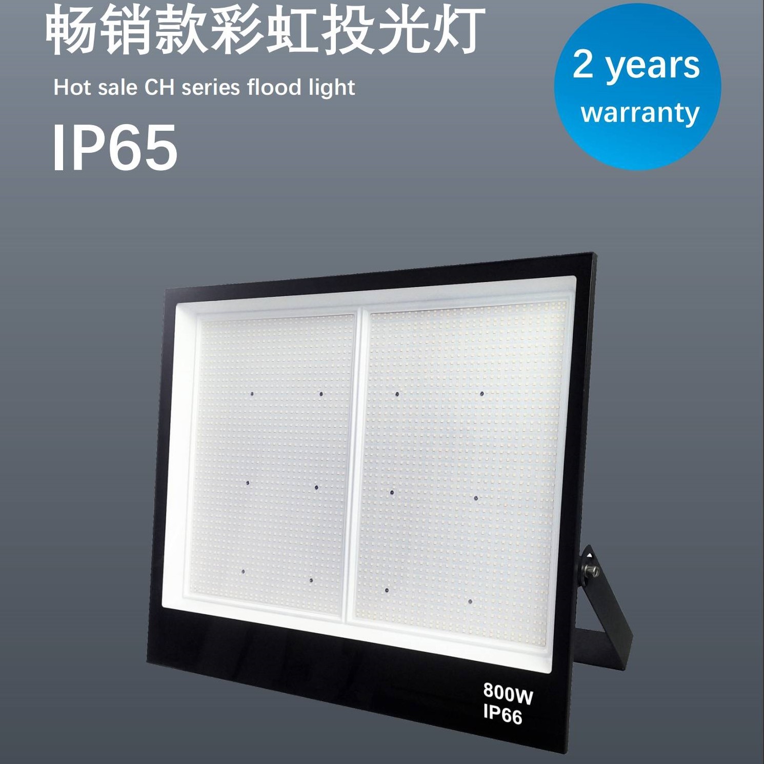 LED泛光灯超亮照明彩虹投光灯
