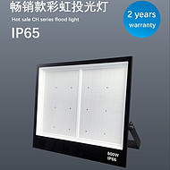 LED floodlight super bright illumination rainbow floodlight