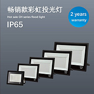 LED black floodlight outdoor rainbow floodlight
