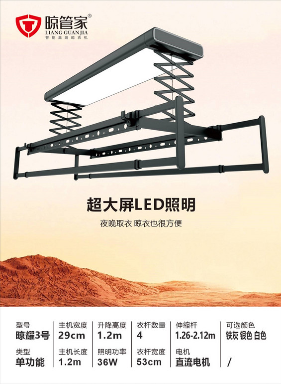 Electric drying rack with adjustable folding and household lighting