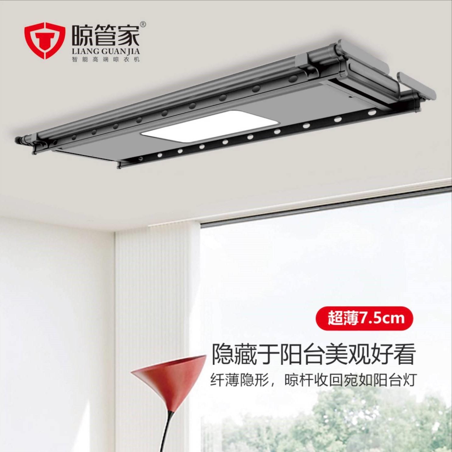 Intelligent ultra-thin hidden electric drying rack