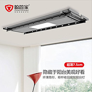 Intelligent ultra-thin hidden electric drying rack