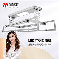 LED light type drying rack electric intelligent home voice control