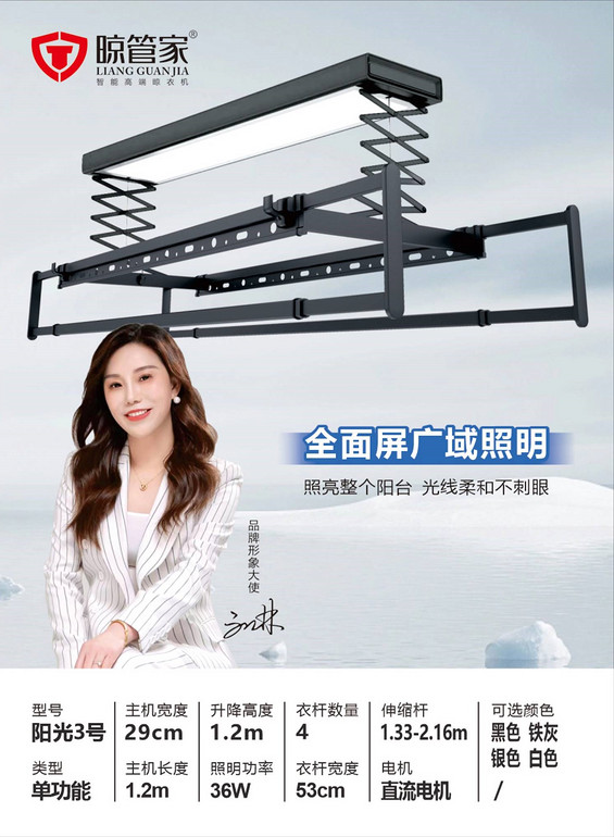 Intelligent electric drying rack with ultra-thin steel wire lifting mechanism