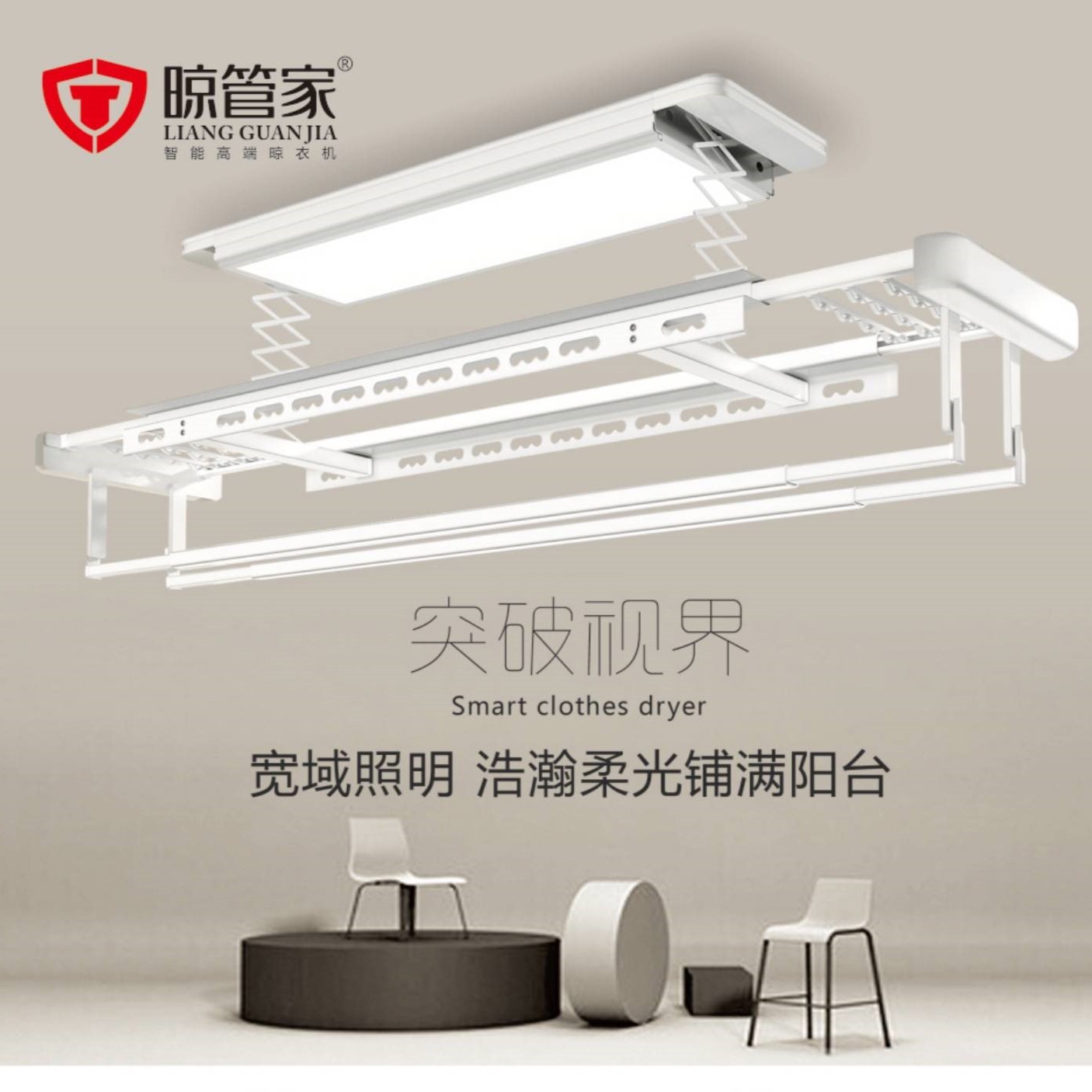 Electric drying rack with full screen lighting and home intelligence