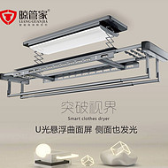 Ultra thin drying rack intelligent electric embedded silent