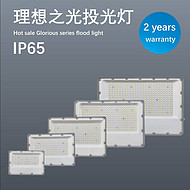 LED Ideal Light Projection Light Outdoor Waterproof