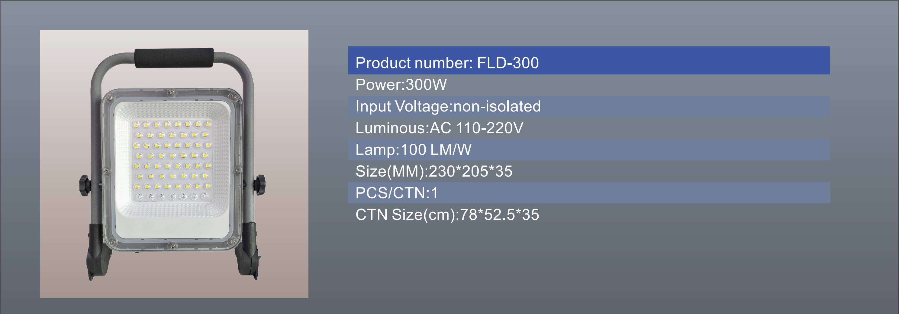 便携式LED长续航手提投光灯