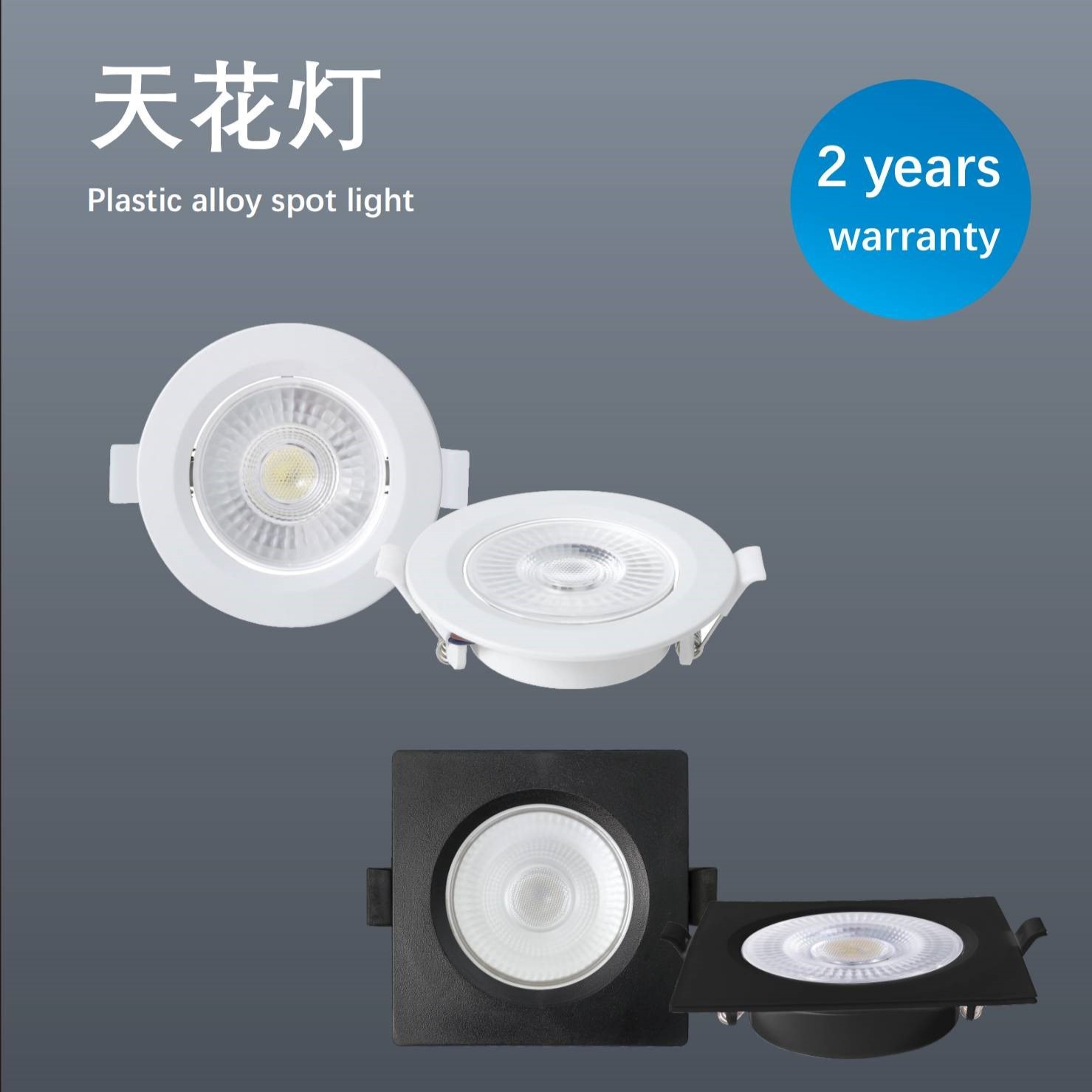 嵌入式LED超薄防眩光射灯