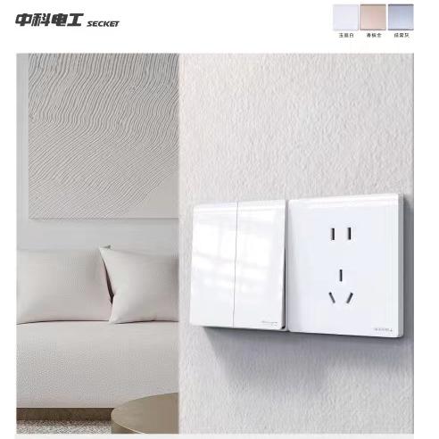 家用微弧大面板开关插座