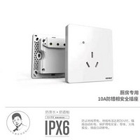 厨房专用10A防错相安全插座