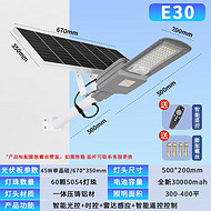 Smart remote control solar street light