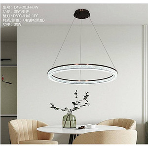 单层变光餐厅吊灯