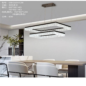 矩形双层餐厅吊灯