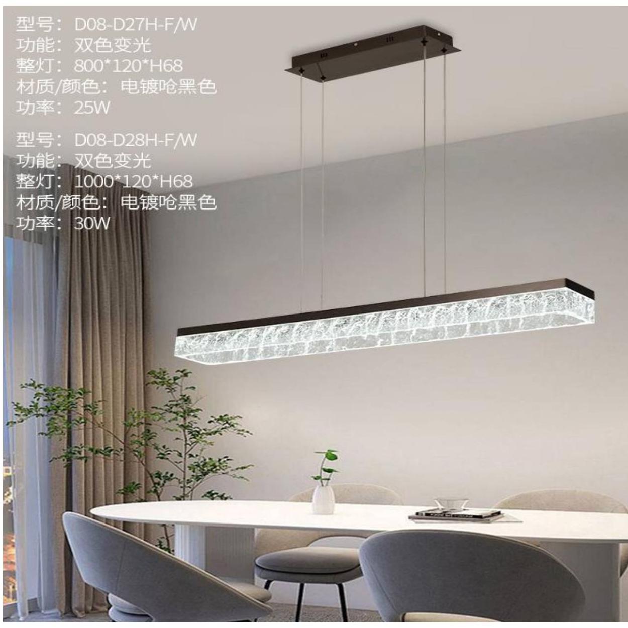 长条双色变光吊灯