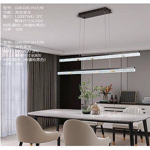 直线型餐厅吊灯