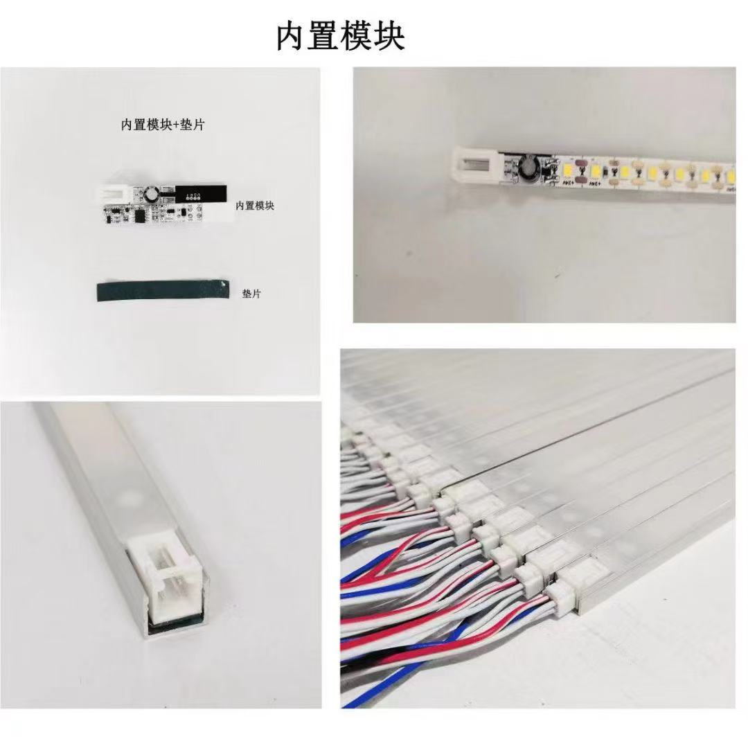LED灯带内置模块