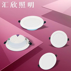 家用嵌入式全光谱筒灯