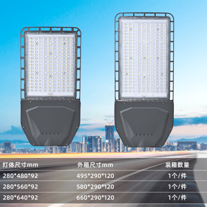 太阳能户外防水LED路灯