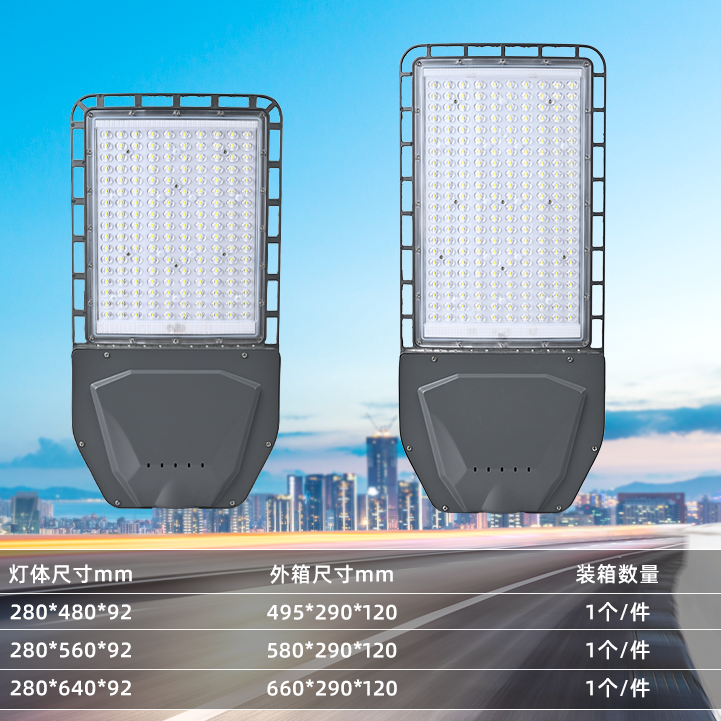 太阳能户外防水LED路灯
