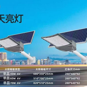 Solar Outdoor Courtyard LED Lights