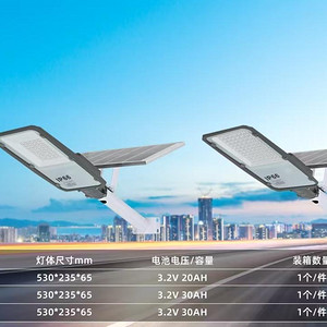 High power LED solar street light