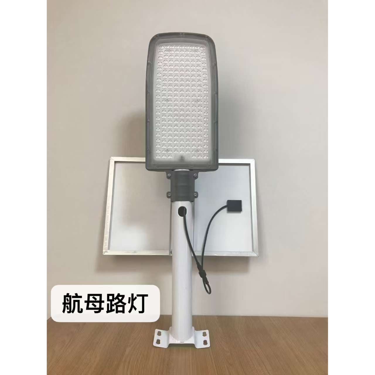 LED aircraft carrier type solar street light